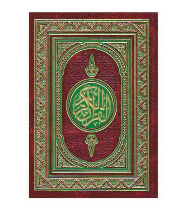 Mushaf - Red and Gold Cover